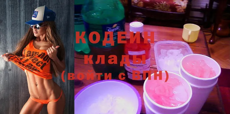 Кодеин напиток Lean (лин) Луза