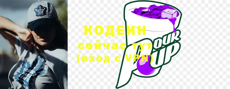 Codein Purple Drank  Луза 